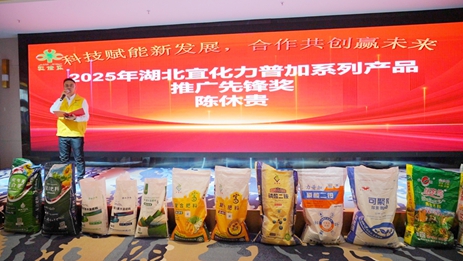 宜化绿色肥料伊犁宣销会获热捧